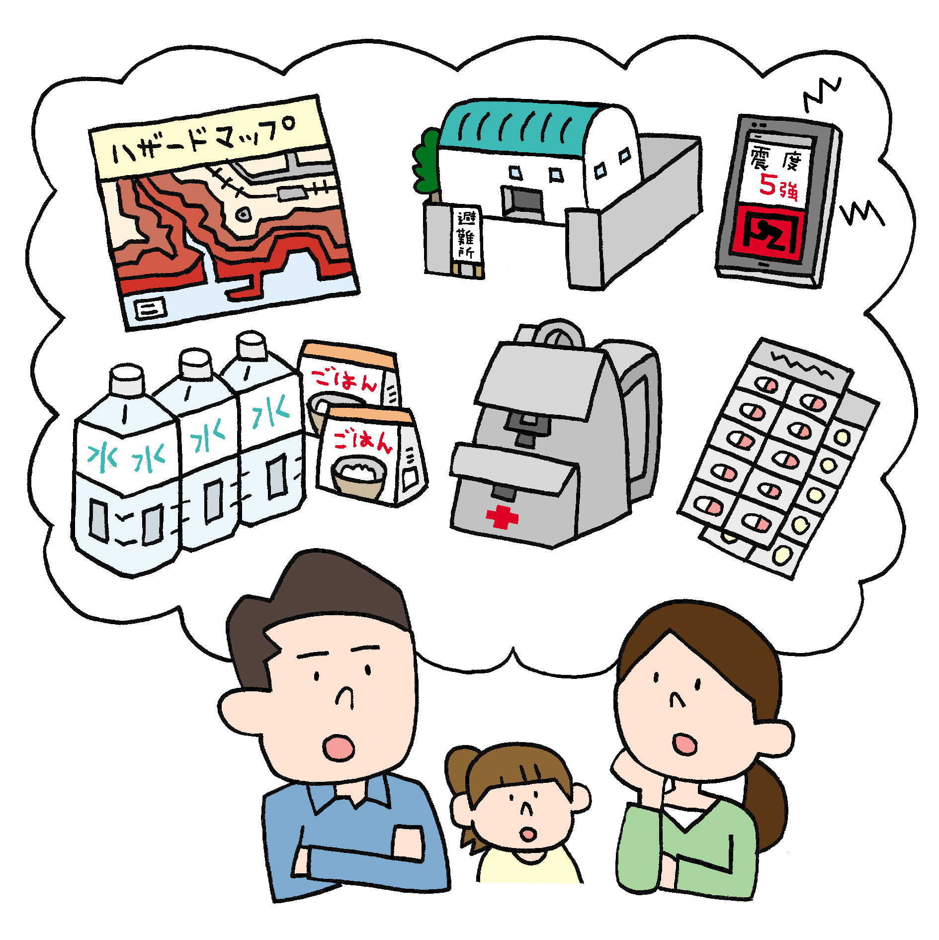 家族でハザードマップや備蓄品について考えるイラスト